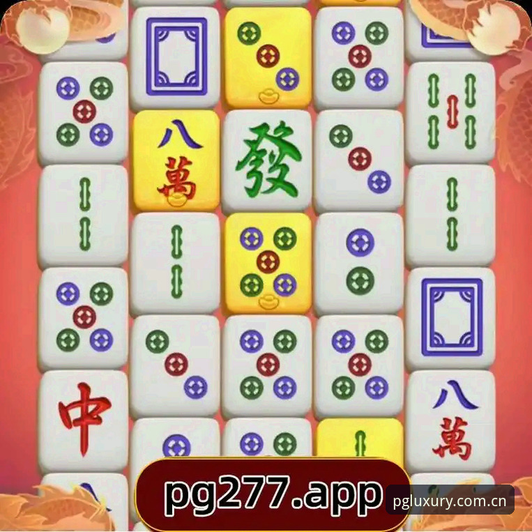 最新PG电子极致快感 PG电子游戏平台最新动态:极致快感体验全面升级,8H2K平台实测数据曝光